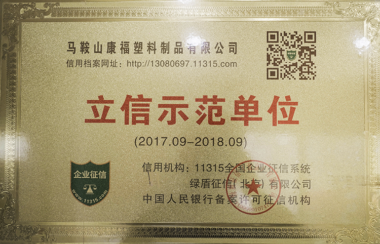 2017-2018年度立（lì）信示（shì）範（fàn）單位